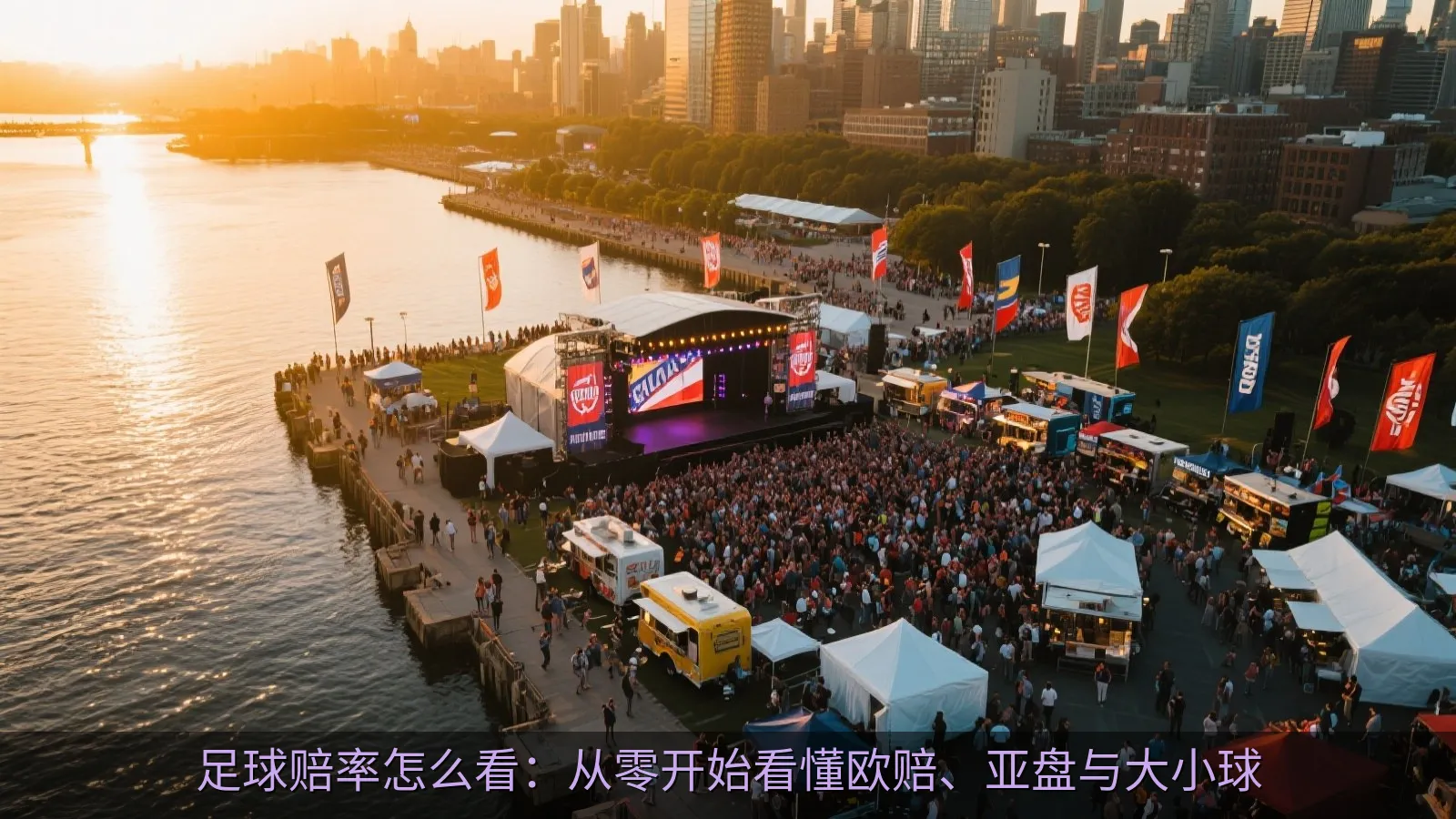 足球赔率类型总览图,展示欧赔、亚盘、大小球三类常见数据的基础区别